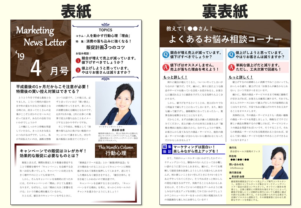 神田昌典 ニュースレター合冊版 全5冊