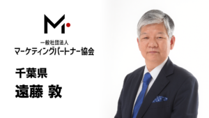 千葉県　遠藤 敦