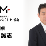 神奈川県 金子 誠志