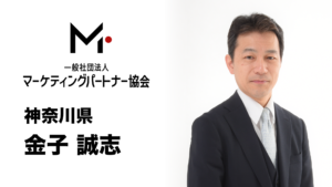 神奈川県　金子 誠志