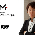 石川県　守部 和孝（もりべ かずたか）