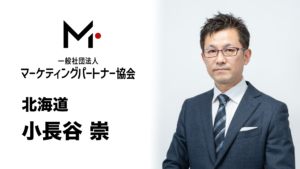 北海道　小長谷 崇（こながや たかし）