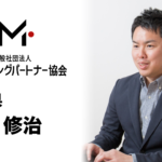 福岡県　髙塚 修治（たかつか しゅうじ）