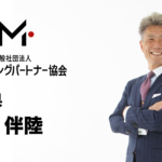 埼玉県　小川 伴陸（おがわ ばんりく）