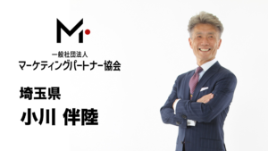 埼玉県　小川 伴陸（おがわ ばんりく）