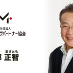 福岡県　西郷 正智（さいごう まさとも）