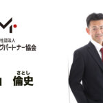 鳥取県　須山 倫史（すやま さとし）