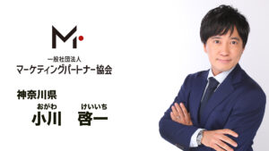神奈川県　小川 啓一（おがわ けいいち）